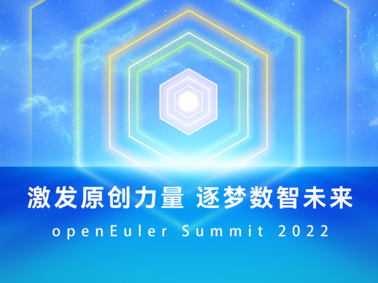openEuler项目群成立，欧拉进入开源治理新阶段